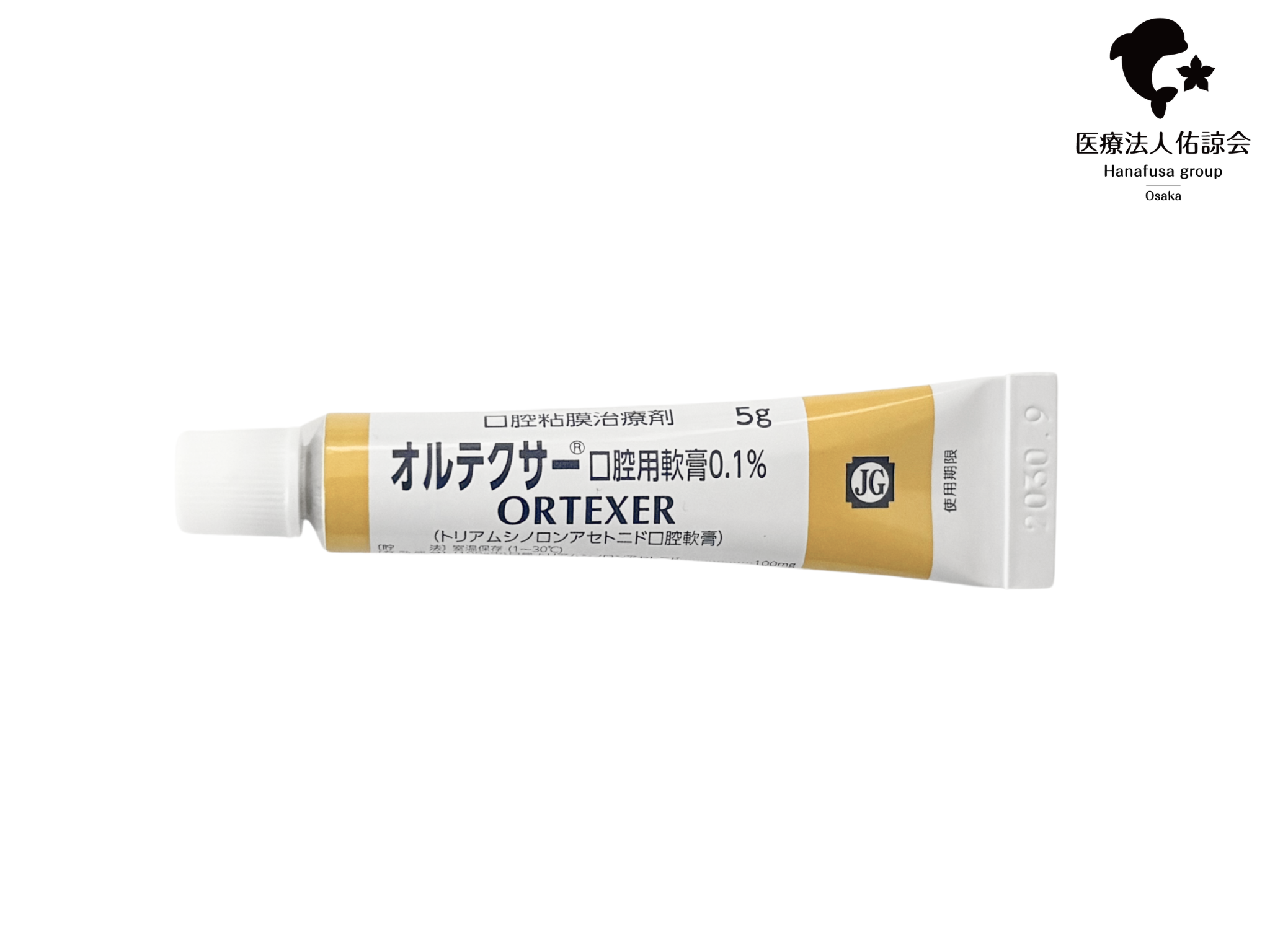 オルテクサー口腔用軟膏