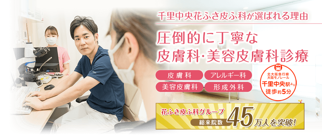 ⽪膚科専⾨医・アレルギー専⾨医・ 抗加齢医学専⾨医が アトピーから美容⽪膚科まで 幅広く対応します。