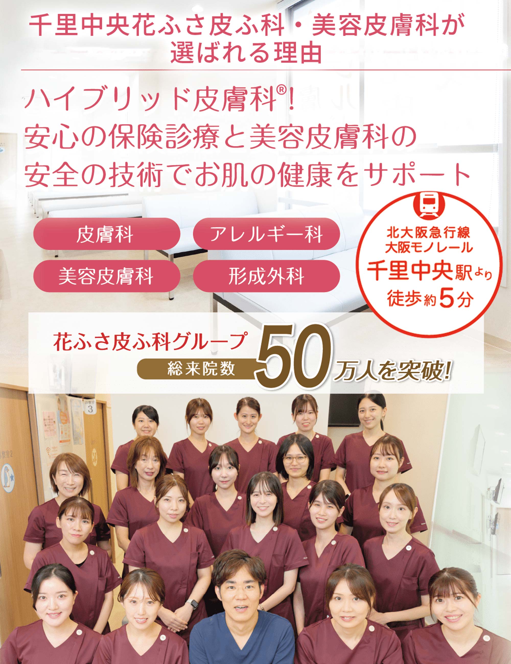 ⽪膚科専⾨医・アレルギー専⾨医・ 抗加齢医学専⾨医が アトピーから美容⽪膚科まで 幅広く対応します。
