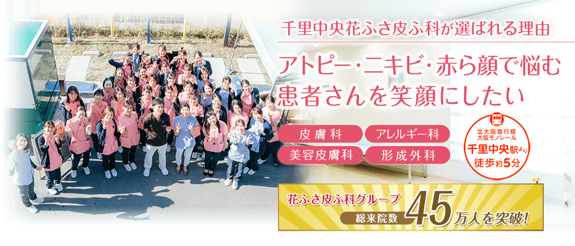 ⽪膚科専⾨医・アレルギー専⾨医・ 抗加齢医学専⾨医が アトピーから美容⽪膚科まで 幅広く対応します。