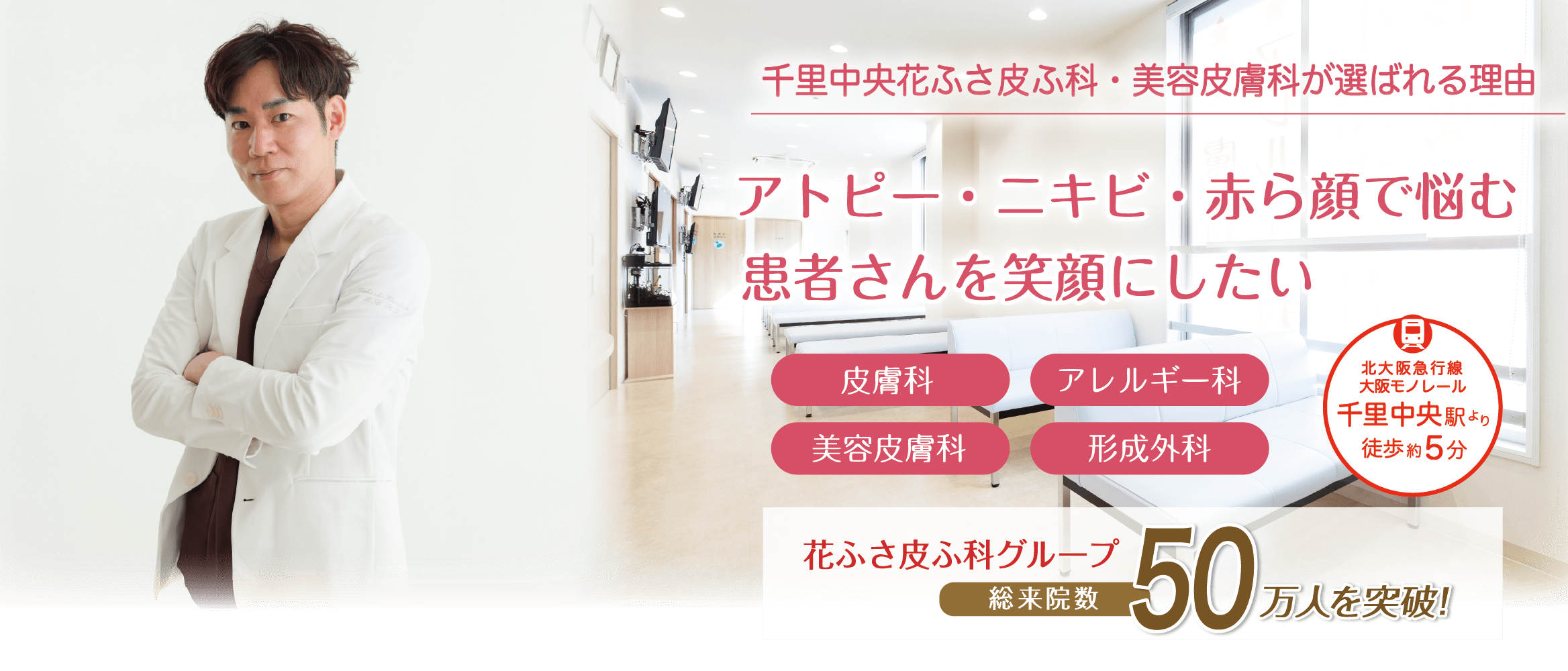 ⽪膚科専⾨医・アレルギー専⾨医・ 抗加齢医学専⾨医が アトピーから美容⽪膚科まで 幅広く対応します。