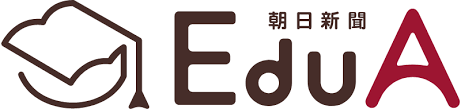 朝日新聞EduA