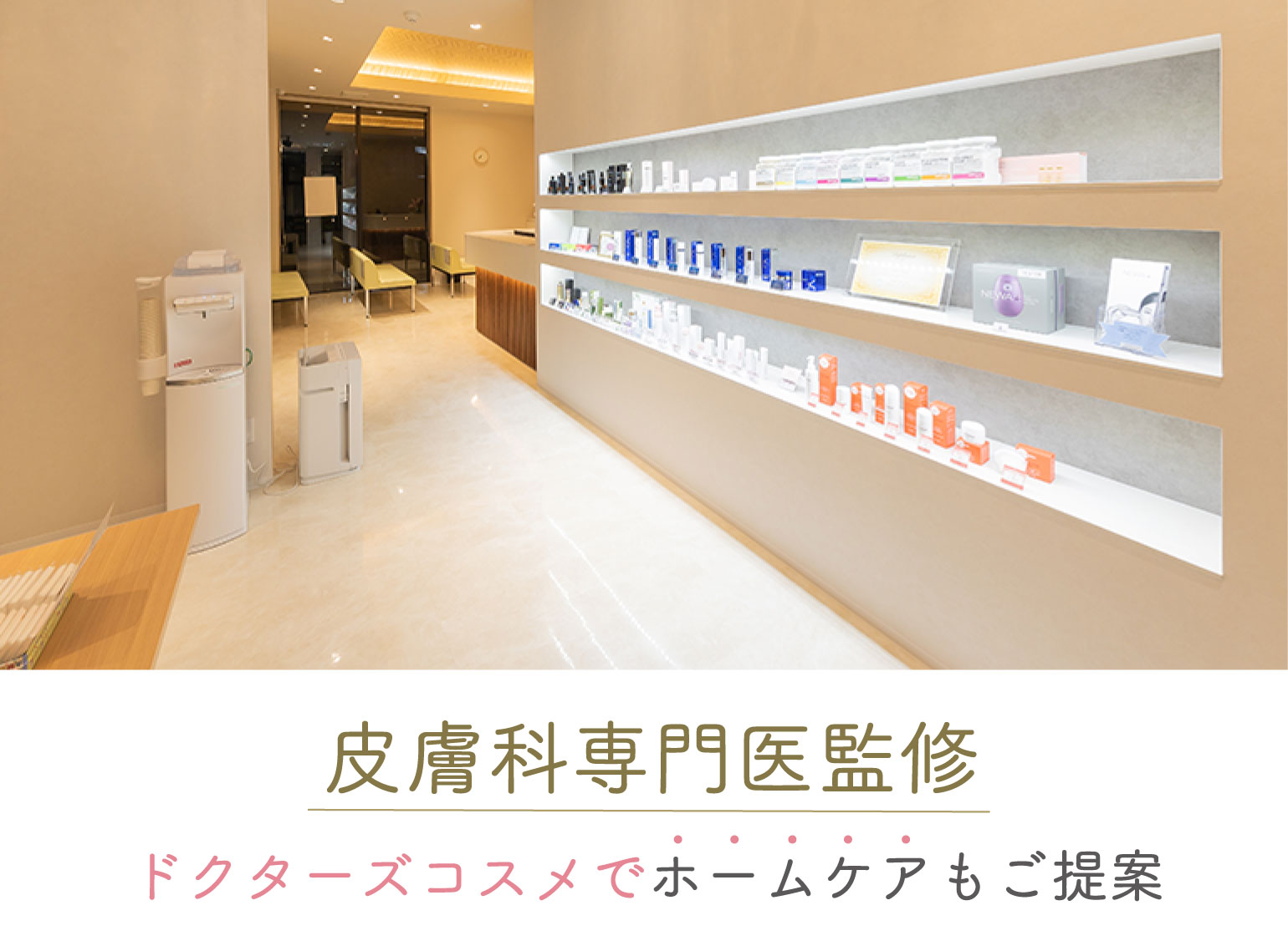 千里中央のフェイシャルエステなら花ふさスキンケアラボ＋