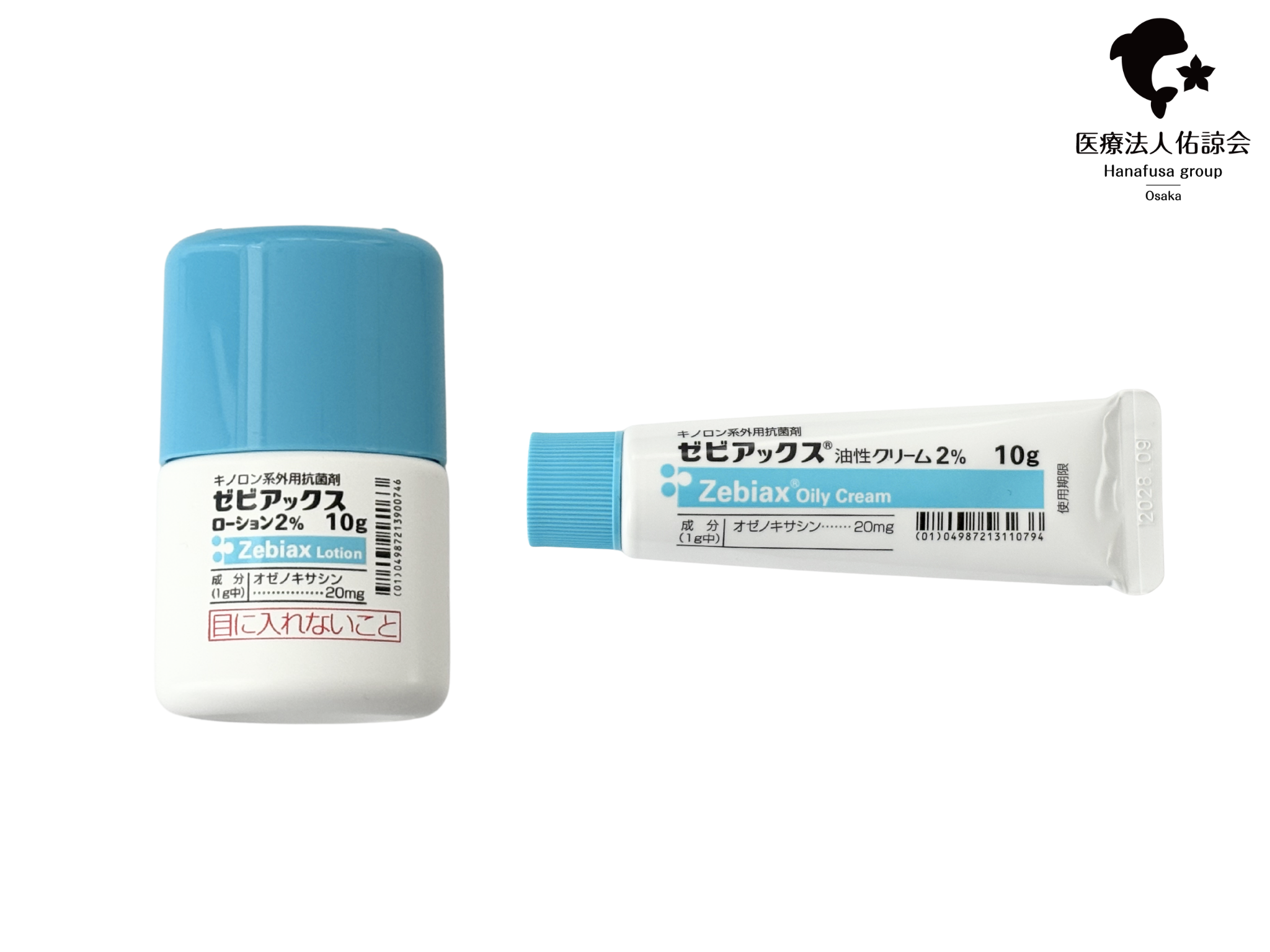 ゼビアックス（オゼノキサシン）】とは｜【医師監修】皮膚科専門医が