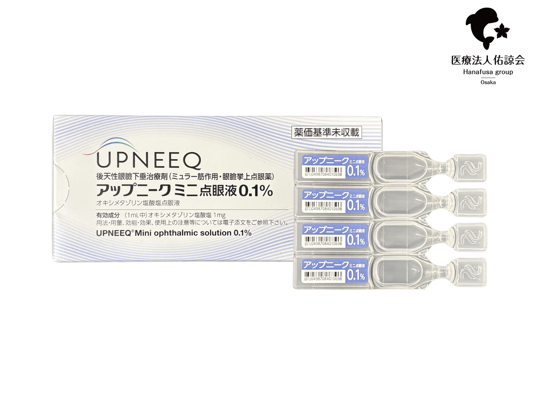 アップニーク（オキシメタゾリン）ミニ点眼薬】とは｜【医師監修】皮膚